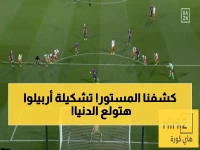 انفراد هي كورة: أربيلوا يفتح حقيبة مفاجآته ضد بنفيكا… التشكيلة السرية التي قد تفجر الملعب! 🔥