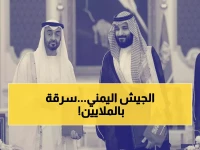 عاجل: وزير الدفاع اليمني يكشف فضيحة مدوية - 300 ألف اسم وهمي يسرقون رواتب الجيش!