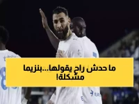 خلف الانتصار: تحليل يكشف 3 أخطاء خطيرة تُهدد صدارة الهلال.. وهل تحول بنزيما إلى نقمة داخل الملعب؟