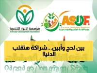 رسمي: أول اتفاقية نوعية بين لحج وأبين لتوحيد الجهود التنموية - خطوة ثورية تغير خريطة المحافظتين!