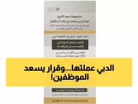عاجل: دبي تعلن ثورة في أوقات العمل خلال رمضان 2025 - دوام 5.5 ساعات فقط والعمل من المنزل!