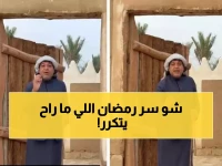 عاجل: الزعاق يكشف السر وراء رمضان 2024... أجواء لن تتكرر إلا بعد 33 عاماً - اتركوا البيوت فوراً!
