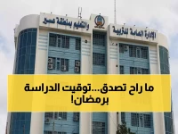 عاجل: تعليم عسير يغير مواعيد المدارس في رمضان - الدراسة تبدأ هذا التوقيت!