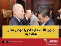 عاجل: انطلاق مبادرة "بداية جديدة"... دجاج بـ75 جنيه ولحمة بـ200 لكل محافظات مصر في رمضان!