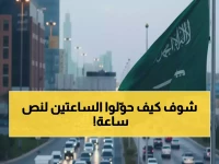 القرار الاستراتيجي الذي غيّر مفهوم الزمن... البرنامج السعودي لتنمية وإعمار اليمن حوّل رحلة 11 مليون يمني من 'ساعتين' إلى '30 دقيقة' فقط.