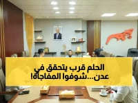 عاجل من عدن: مشاريع ضخمة لتطوير الأمن - مستشفيات وكلية شرطة جديدة قادمة!