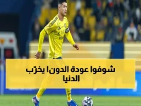 عاجل: رونالدو يدمر الفتح بعودة نارية ويحصد جائزة الأفضل - الأرقام صادمة!