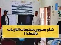 حصري: برنامج سري لحماية النساء النازحات بالضالع... ما الذي يحدث داخل المخيمات؟