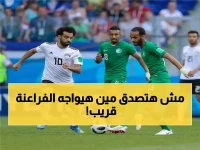عاجل: مصر تواجه البرازيل وإسبانيا في 3 مباريات نارية قبل كأس العالم... التواريخ والأماكن محددة!