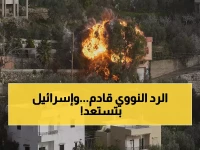 عاجل: إسرائيل تستعد لحرب إيران... وحزب الله يهدد بالرد الصاعق!