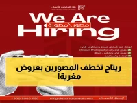 عاجل: ريتاج العالمية تبحث عن مصورين عباقرة في سلطنة عمان - راتب مجزٍ وسرقة المواهب مستمرة… هل أنت منهم؟