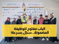 عاجل للخريجين: شركة "فرصة" تفتح باب التسجيل في برنامجها التدريبي النوعي 2026… آخر موعد 19 فبراير!