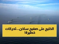 عاجل: إيران وروسيا تشعلان مضيق هرمز بمناورات عسكرية صادمة... هل تندلع حرب بحرية؟