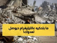 خطير: وزير روسي يكشف فضيحة تيليغرام - رسائل الجنود مكشوفة أمام الاستخبارات الأجنبية!