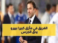 ديل بييرو يفضح الحقيقة المخيفة: "يوفنتوس في خطر كبير عندما لا يكون في ذروته!"