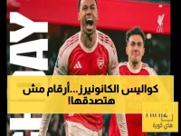 كشف صادم قبل لقاء ولفر هامبتون: كيف أصبح أرسنال أخطر فريق في الدوري؟ إحصائية جديدة تذهل الجميع!