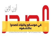 عاجل: غروندبرغ يكشف من موسكو تفاصيل صادمة عن صفقة الأسرى اليمنيين… هل تنقذ العملية آلاف المحتجزين؟