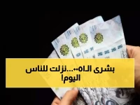 عاجل: مكرمة رمضان 1447 بـ1500 ريال للأسرة - موعد الصرف والرابط الرسمي للاستعلام!