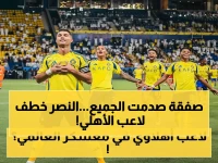 عاجل: النصر يخطف علي مجرشي من الأهلي بعرض خرافي… الصفقة التي هزت الشارع الرياضي!