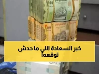 عاجل: بنك عدن يصدم الجميع بصرف 3 رواتب دفعة واحدة - آلاف الموظفين في حالة فرح!