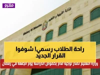 عاجل: قرار تاريخي في الإمارات.. استراحة جديدة لجميع الطلاب في رمضان ومفاجأة في مواعيد الدراسة!