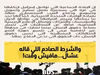 عاجل: عشال يكشف الشرط الوحيد لإنقاذ مؤسسات الدولة من الانهيار… هل فات الأوان؟
