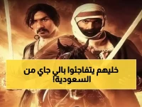 حصري: "كحيلان" يصدم الجمهور... المسلسل السعودي الذي سيقلب موازين رمضان 2026!