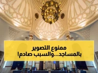 عاجل: السعودية تمنع نهائياً تصوير الصلاة في المساجد خلال رمضان... قرار تاريخي لحماية قدسية العبادة من الرياء!