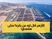 عاجل: قرار الأزهر في صيام يوم الشك… هل تصوم مع مصر أم السعودية؟ حكم صادم للمسافرين!