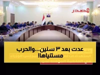 عاجل: الحكومة اليمنية تعود إلى عدن بعد 3 سنوات غياب… هل ستنجح في إنهاء الفوضى؟