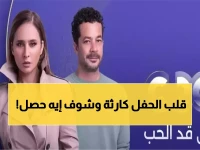 صادم: شريف سلامة يخرب حفل نيللي كريم بخطة شيطانية... والنهاية لن تتوقعها!