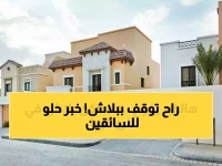 مجاناً بالكامل! الرياض تلغي رسوم المواقف نهائياً في 3 أحياء حيوية - القائمة الكاملة