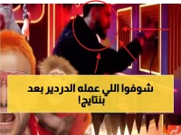 رد فعل جنوني من "عمرو الدردير" بعد ظهور بنتايج مع رامز جلال في ""رامز ليفل الوحش".. صدمة مزلزلة!