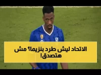 صادم: العتيبي يفجر مفاجأة عن الاتحاد بعد رحيل بنزيما... والسبب سيصدمك!