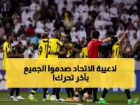 ثورة جنونية في الاتحاد .. مفاجآت تزلزل مدرج العميد وتصدم جمهور الدوري السعودي!