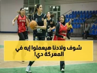 عاجل: فراعنة السلة يستعدون لمعركة التأهل لكأس العالم 2027 - المواجهات النارية تبدأ 26 فبراير!