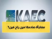 عاجل: رئيس إعمار يستقيل فجأة بعد تعيينه وزيراً للاستثمار - قفزة مهنية تاريخية!