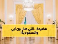 عاجل: الكشف عن التفاصيل السرية للقاء آبي أحمد ووزير خارجية السعودية... قرارات مصيرية وسط توتر القرن الإفريقي!