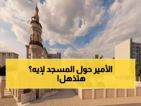 عاجل: الأمير محمد بن سلمان يحول مسجد الفتح التاريخي لتحفة معمارية مذهلة - 50% من المشروع اكتمل!