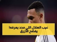 صادم: هاني الداود يكشف نقطة الضعف الوحيدة في الهلال قبل الكلاسيكو… وحيد يهدد الفوز المتوقع!