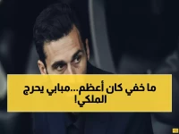 صادم: مبابي يفعل ما عجز عنه أربيلوا... صحفي إسباني يفضح صمت ريال مدريد المثير للجدل!