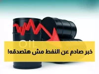 عاجل: صعود مفاجئ للنفط رغم المحادثات الأمريكية الإيرانية... هل ينهار برنت تحت 65 دولار؟