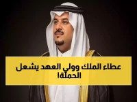 عاجل: الملك سلمان وولي العهد يتبرعان بـ 150 مليون ريال لحملة 'الجود منا وفينا'... أمير الرياض يكشف التفاصيل!