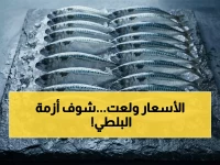 صدمة رمضان: البلطي يقفز 20% في أول يوم صيام - هل ستصل الأسعار لـ100 جنيه؟