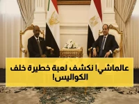 عاجل: مصر والسعودية تعلنان الحرب على «الدعم السريع»... خطة سرية لخنق السودان!