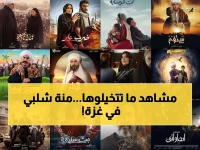 عاجل: منة شلبي تخترق غزة بالقافلة الطبية… مشاهد صادمة في 'صحاب الأرض' تكشف معاناة لا تصدق!