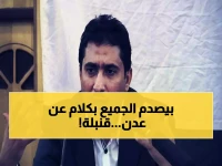 برلماني يمني يفجر مفاجأة: "العبث برموز الدولة في عدن يمثل مساساً بالسيادة"... هل تتآكل هيبة اليمن؟