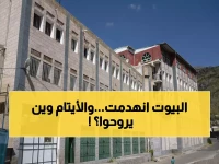 عاجل: مليشيا الحوثي تقطع آخر خيط أمل عن 200 يتيم في إب... هل سيموتون جوعاً؟