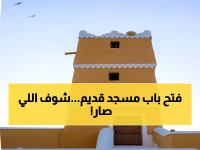 عاجل: الأمير محمد بن سلمان يحيي مسجد العودة التاريخي بالدرعية - مضاعفة سعته لـ992 مصلياً!