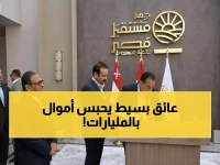 عاجل: جهاز مستقبل مصر يكشف موعد طرح شركاته في البورصة... عائق واحد فقط يؤجل المليارات!